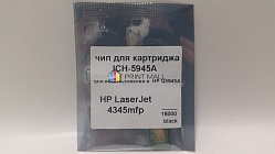   HP-5945A (Q5945A) HP LJ 4345mfp (18K)