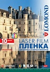  Lomond PE Laser Film 0703431 ,      , 100, A4 10 