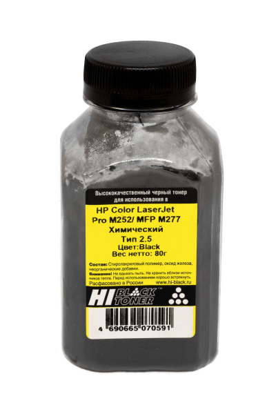 HB-HM252-T2.5-Bk-80G_1