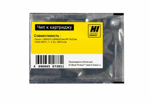 HB-CHIP-C055-Y_1