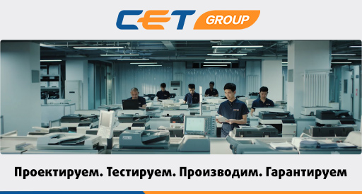 CET Group: обновление ассортиментной матрицы, март 2026 CET Group: обновление ассортиментной матрицы, март 2026