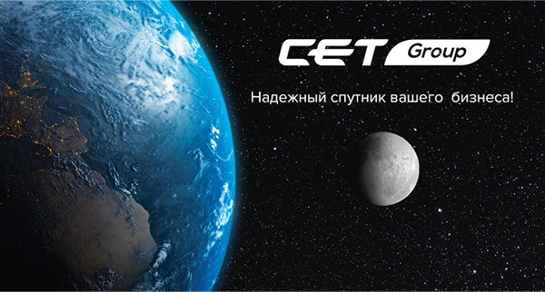 Расходные материалы для различных регионов производства СЕТ Расходные материалы для различных регионов производства СЕТ