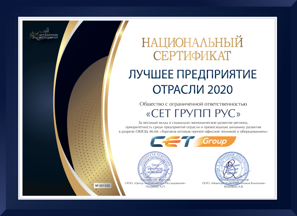 20-best-company-certificate.png