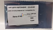 Чип ICX-6140C (106R01481) Xerox Phaser 6140 (2K) Cyan
