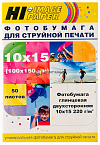  Hi-Image Paper  , 1015 , 220 /2, 50 .