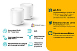  Mesh Wi-Fi  TP-Link Deco X60 (2-pack) AX3000