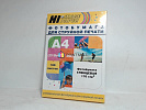  Hi-Image Paper  , A4, 170 /2, 100 . A21061
