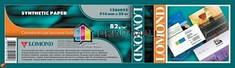 Бумага Lomond 1206022 Синтетическая бумага в роле 914 мм., 30 м., 50.8 мм., 82 г/м2
