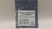 Чип для HP-3963A (Q3963A) HP CLJ 2550L, 2550Ln, 2550n, 2820, 2840, Canon LBP-5200 (4K) magenta