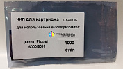  ICX-6010C Xerox 6010, 6000, WC 6015 Cyan