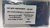 Чип ICS-U8Y (CLP-Y300A, 106R01204) Samsung CLP-300N, CLX-2160, 3160FN, Xerox Phaser 6110MFP (1K) Yellow