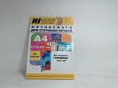   A4 210 ,  20  (Hi-image paper) 
