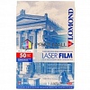 Пленка Lomond PE Laser Film 0705415 – прозрачная, А4, 100 мкм, 50 листов