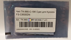  TK-880-C-18K Kyocera Mita FS-C8500DN Cyan