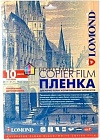 Пленка Lomond 0701411 PE DS Film – прозрачная, двусторонняя, А4, 100 мкм, 10 листов
