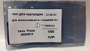 Чип ICX-6010C Xerox 6010, 6000, WC 6015 Cyan