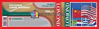 Lomond 1212022 Полиэфирный тканевый материал в роле 914 мм. 30 м. 50.8 мм., 156 г/м2