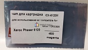 Чип ICX-6120M (113R00695) Xerox Phaser 6120 (4.5K) Magenta