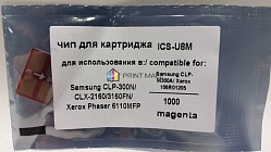  ICS-U8M (CLP-M300A, 106R01205) Samsung CLP-300N, CLX-2160, 3160FN, Xerox Phaser 6110MFP (1K)Magenta