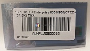 Чип для HP LJ Enterprise 800 M806 (CF325X) (34,5k) TNX