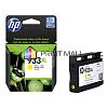  HP 933XL OJ6100, 6600, 6700 Yellow CN056AE
